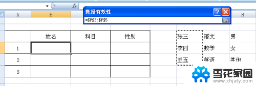 excel中怎么更改可选项的内容 Excel电子表格下拉菜单设置步骤