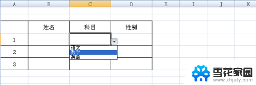 excel中怎么更改可选项的内容 Excel电子表格下拉菜单设置步骤