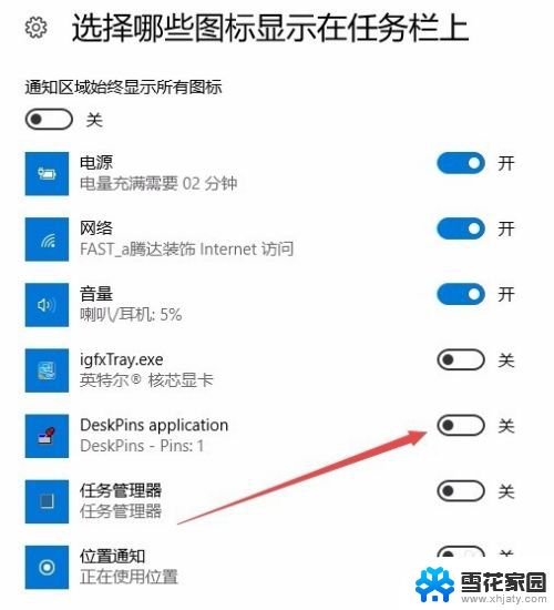 任务栏显示桌面图标怎么设置 如何在Win10任务栏上显示应用图标