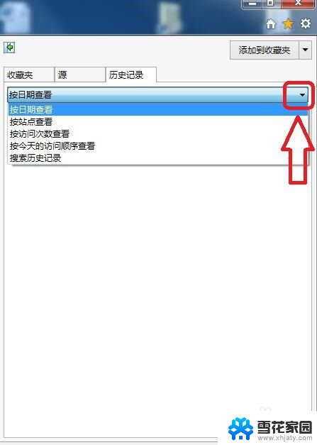 ie浏览记录怎么查看 IE浏览器如何查看历史记录