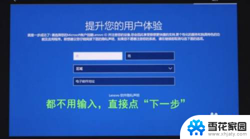 笔记本电脑首次开机教程 新电脑如何第一次开机