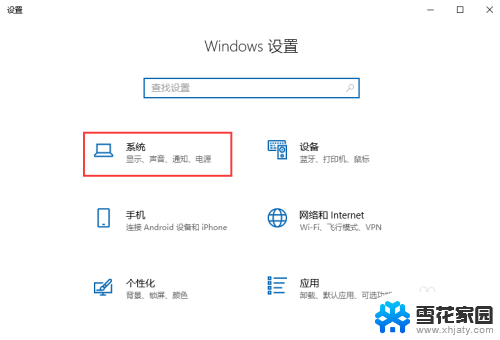 windows如何查看电脑配置 Windows系统如何查看电脑的系统信息