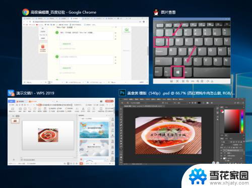电脑怎么用快捷键切换页面 电脑页面快速切换方法