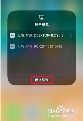 苹果手机投屏电脑怎么投屏 苹果手机屏幕投影到电脑方法