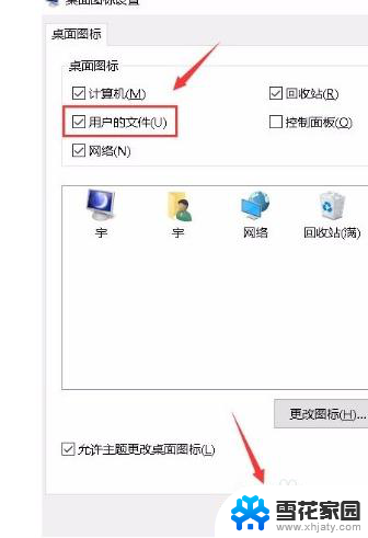 怎么把文件夹弄到桌面上 Win10系统如何将文件图标固定到桌面