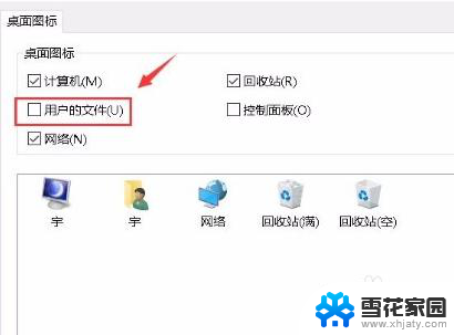 怎么把文件夹弄到桌面上 Win10系统如何将文件图标固定到桌面