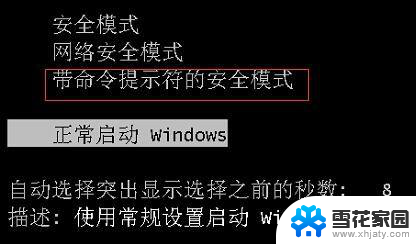 重置密码忘记了原密码怎么办 电脑忘记密码如何重新开机