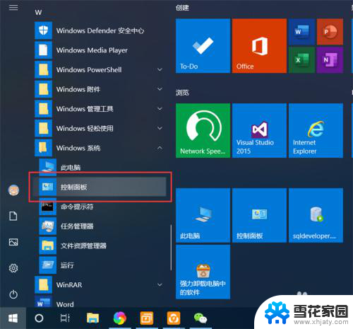 win10开通远程桌面 Win10远程桌面开启方法