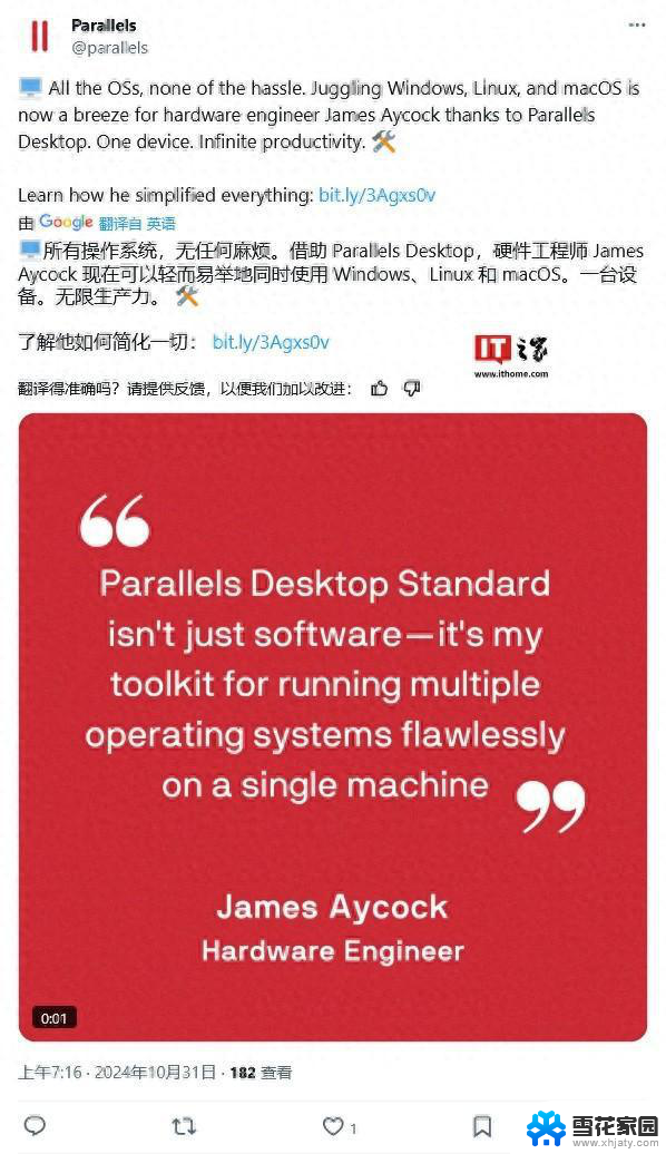 Parallels Desktop新版可让Win10/Win11应用使用苹果牌AI，实现跨平台无缝运行