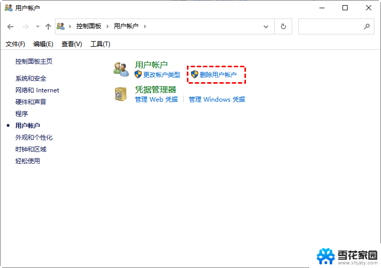 win10系统如何删除账户图片 windows10删除账户操作步骤