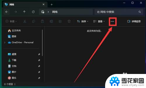 win11怎么设置文件夹显示 Win11怎么设置桌面常用文件夹显示