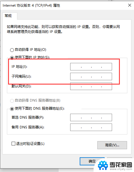 win10以太网连接步骤 笔记本连接有线网络教程