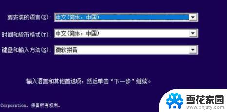 win10重启0xc000000f 0xc000000f蓝屏错误代码解决办法