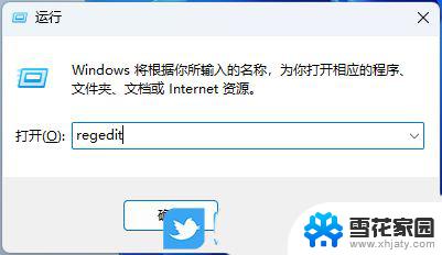 win11打开此ms-gamingoverlay链接 Win11游戏弹窗ms gamingoverlay解决方法