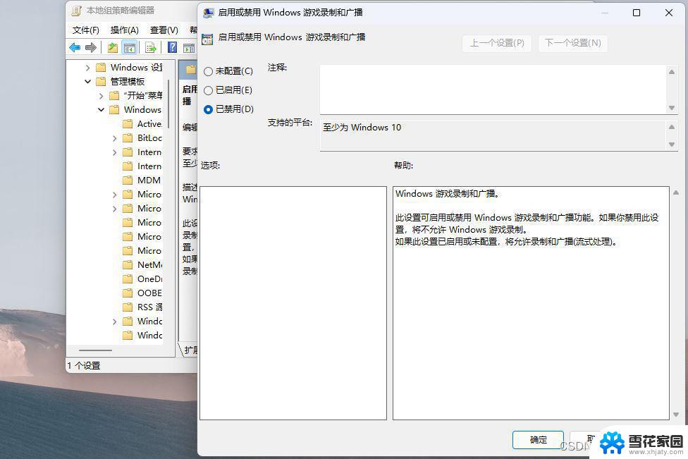 win11打开此ms-gamingoverlay链接 Win11游戏弹窗ms gamingoverlay解决方法