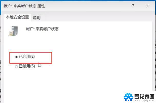 win11共享打印机无权限 Win11网络资源服务无法使用怎么办