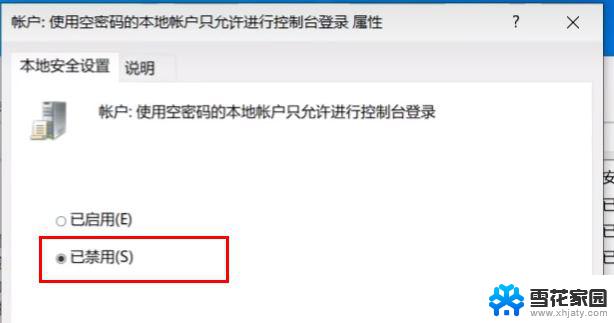 win11共享打印机无权限 Win11网络资源服务无法使用怎么办