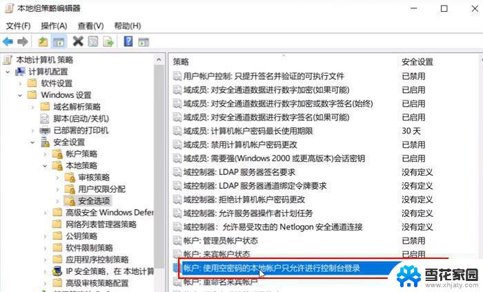 win11共享打印机无权限 Win11网络资源服务无法使用怎么办